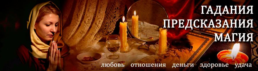 Гадалка в Юкаменском — отзывы